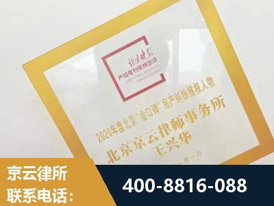 哈密-房产纠纷